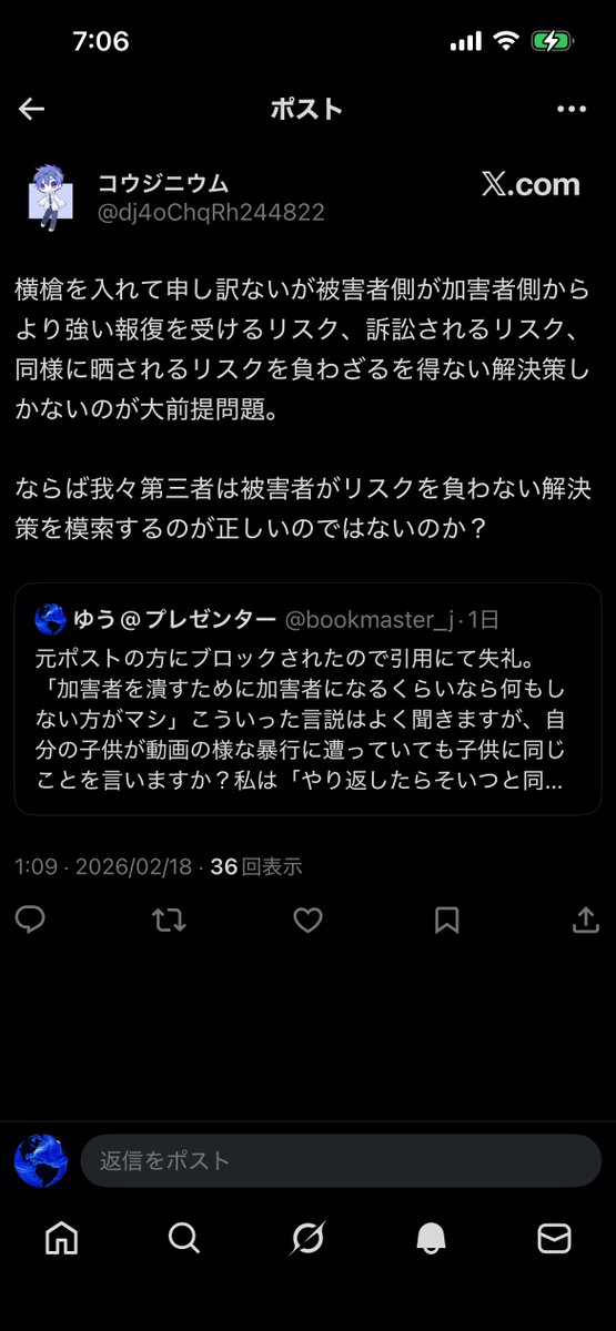 bookmaster_j's tweet photo. @yyff767 アドバイスの通りでした…
彼曰く私とは「会話できない」そうなので、私も終わりにしたのですが、その後わざわざ私のポストを引用してあちらから絡んできました。引用されたポストにコウジニウムさんは入ってないのに… https://t.co/CjaRxY83AQ