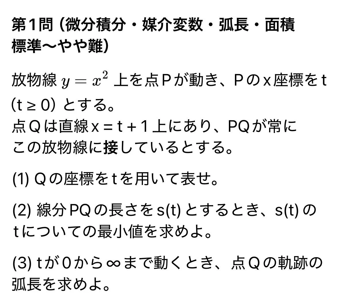 数学とってぃ〜 on X: 