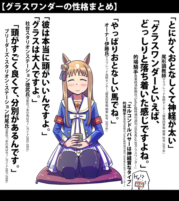 グラスワンダー誕生日おめでとう!再掲 