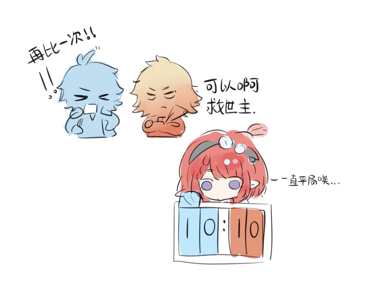 比赛！！！☀️🍷#厄敌 #phaidei