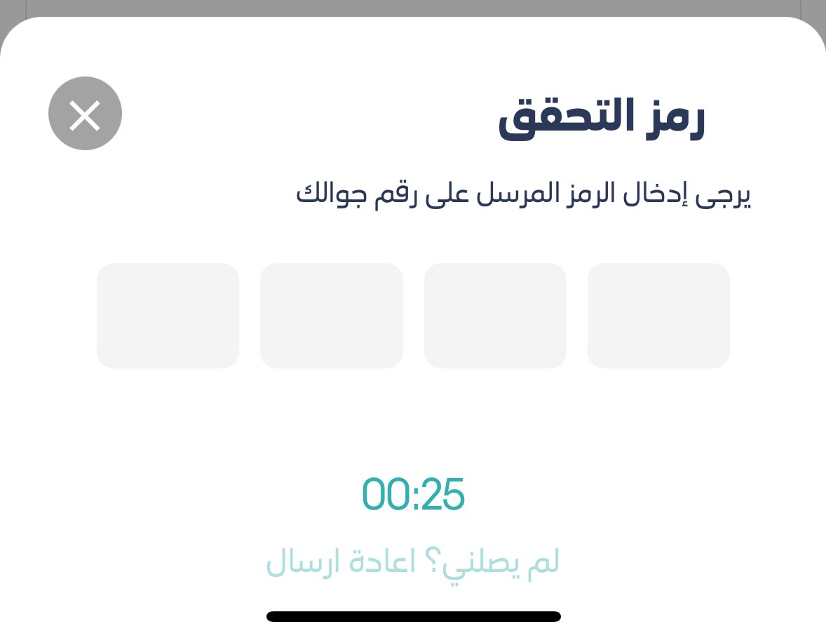 ايش الغلط برسالة رمز التحقق هذه؟ 

اللي يجاوب بطططل 👌🏻