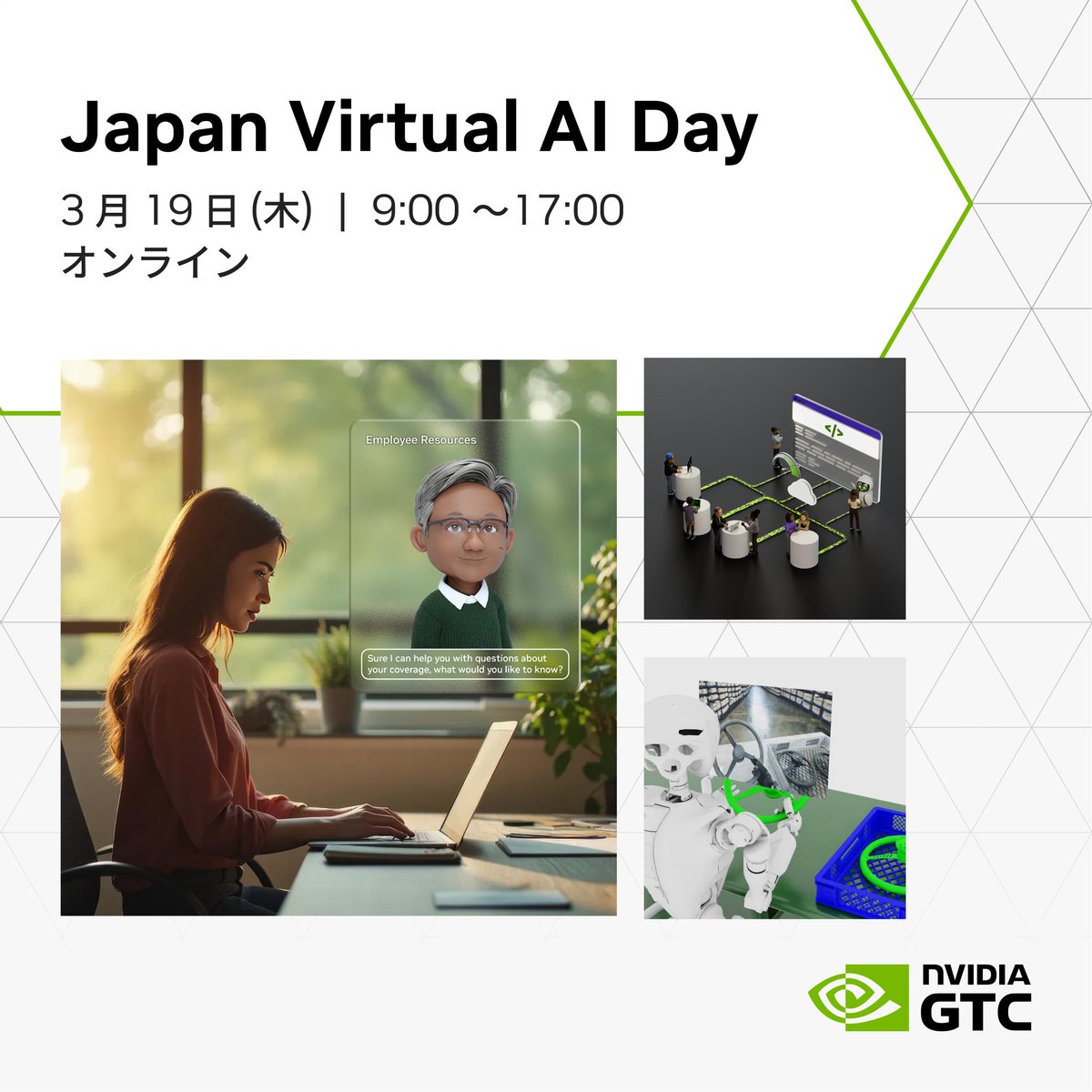 NVIDIAJapan's tweet photo. #NVIDIAGTC 2026 にて、東京工科大学 @tut_tweet およびアンシス ジャパン @ANSYS による講演『インタラクティブ CFD 最前線: Omniverseで体験するデジタルツインと都市シミュレーション』を実施します。

本講演では、CFD (数値流体力学) シミュレーションの新たな可能性として、Ansys Fluent と NVIDIA Omniverse を統合し、リアルタイムで流体解析結果を高精度かつ直感的に可視化する実践的手法を紹介します。

📅 2026 年 3 月 19 日 (木) 11:00～11:50 (日本時間) 
▶ 参加費 無料/事前登録制
🔗 https://t.co/hZl5dugk34

ぜひ、ご参加ください📣
