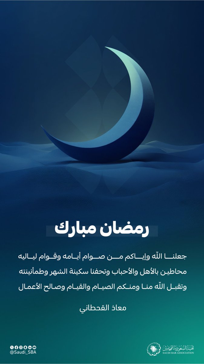 lawMuath1's tweet photo. كل عام وأنتم بخير، والشهر عليكم مبارك أسأل الله أن يعيننا على صيامه وقيامه🤍 https://t.co/hfTlyz5Z5x