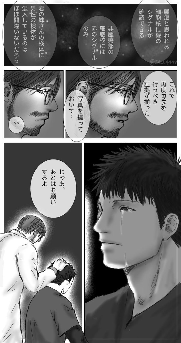 田中㌶ tweet media