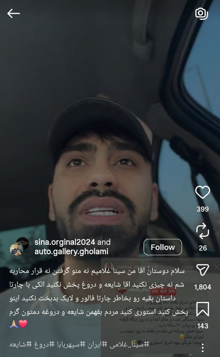aydo_o's tweet photo. بچه ها 

تا اونجایی که خبر دارم همه افرادی که داریم براشون تلاش میکنیم فقط به صورت شفاهی و فقط به خونواده هاشون حکم اعدامشون اعلام شده، بجز #صالح_محمدی، حکم رسمیش اومده و تایید دیوان عالی کشور و رهبر و اینچیزا لازمه‌. که حتی بعد گرفتن حکم هم یه پروسه‌‌ای داره طول میکشه.
ولی https://t.co/xhge1DDggW