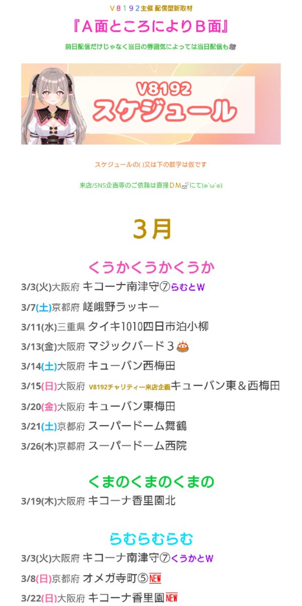 くうか🍞V8192 tweet media