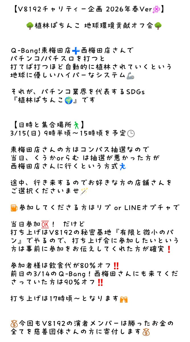 くうか🍞V8192 tweet media