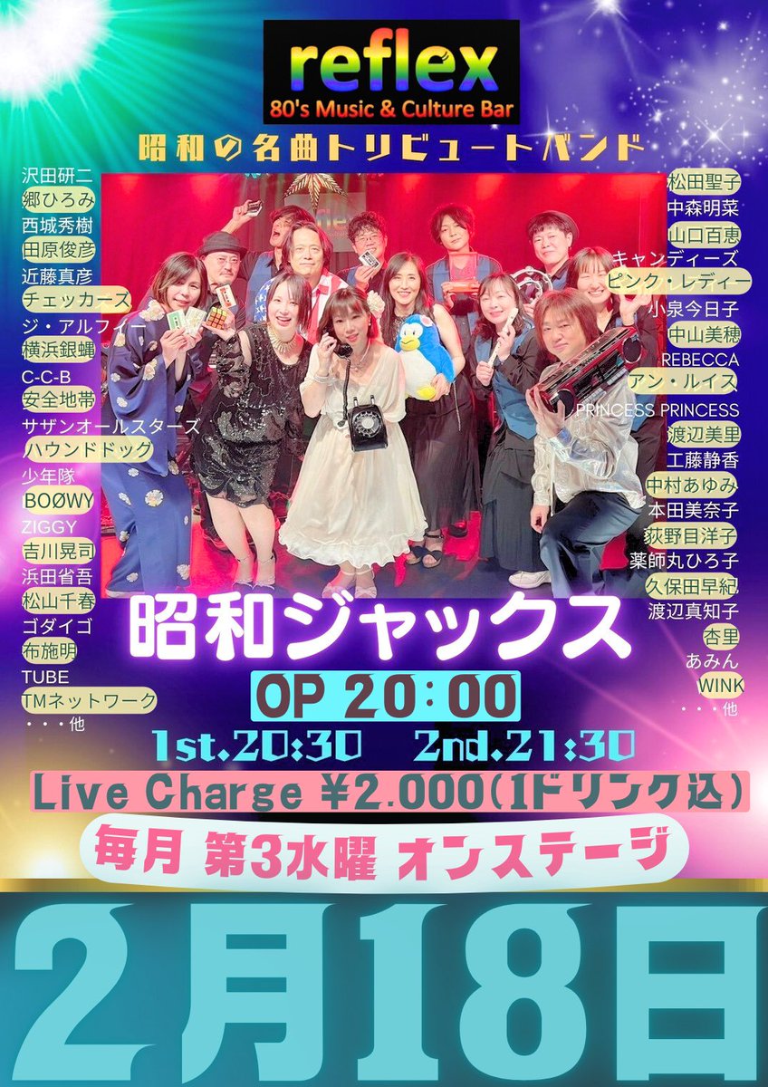 nanalo_ol's tweet photo. 🎶 昭和ジャックス 定期ライブのご案内🎶

本日はコチラ🥁✨

昭和の名曲を中心に、
生演奏でお届けするバンド
**「昭和ジャックス」**です。

────────────

【開催日】
📅 毎月 第三水曜日

【時間】
🕣 20:30〜
🕤 21:30〜
※2ステージ制
※一度のご入場で両ステージご覧いただけます https://t.co/gxOxUsHUoW
