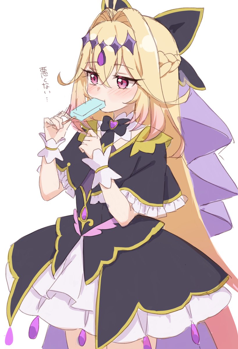 アルカナちゃん、ガリガリ君はいかがですか...