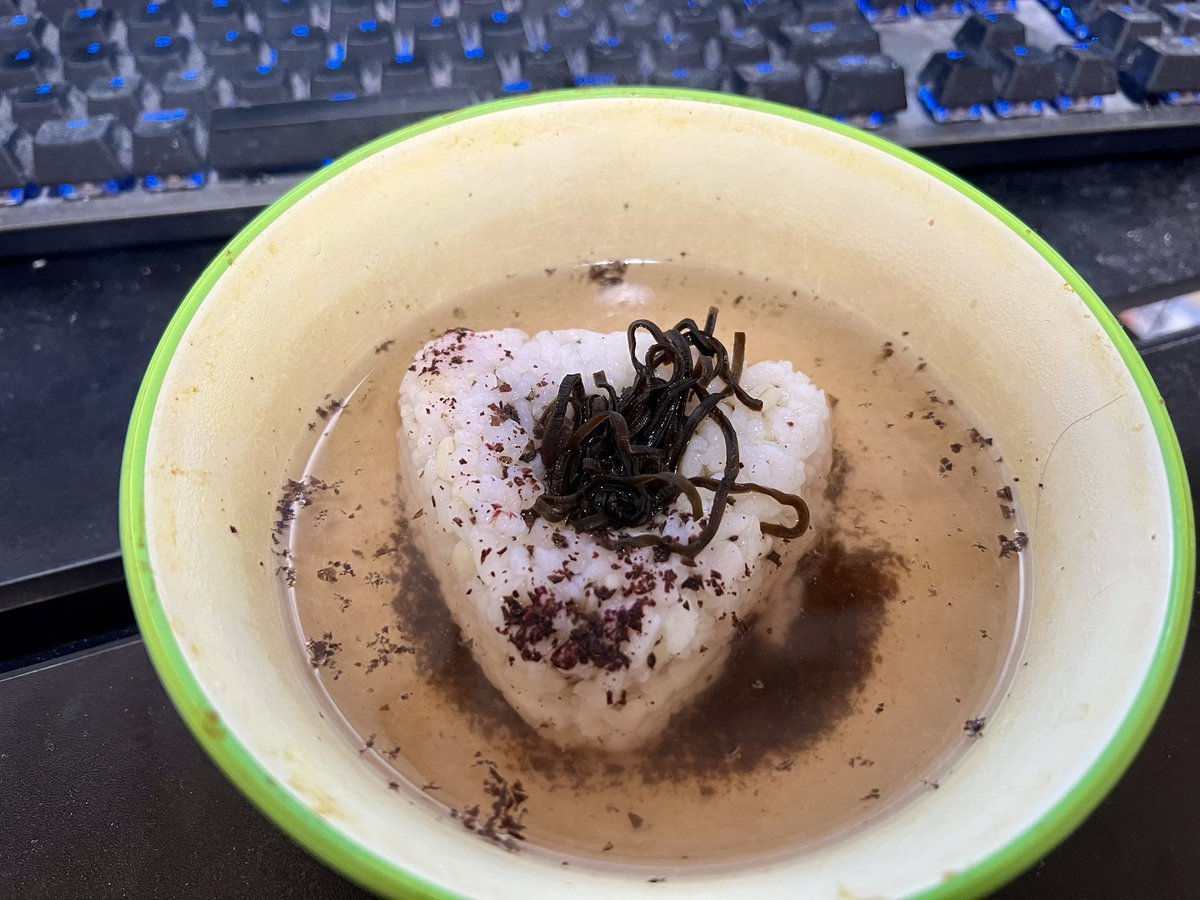朝ごはん。ゆかりと塩昆布のお茶漬け。お茶をかけずそのままおにぎりで食べた方が良かった味。 #おはようVtuber
今日は誕生日記念配信の予定だけど、何か咳が止まらんぞ。どーするべか、悩み