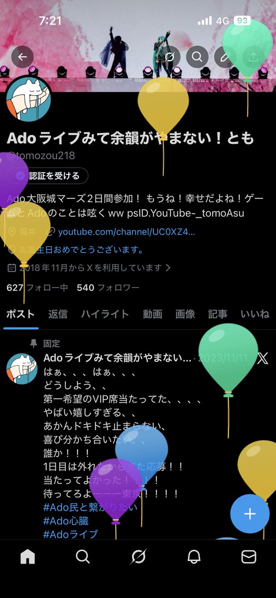 Adoライブみて余韻がやまない！とも tweet media