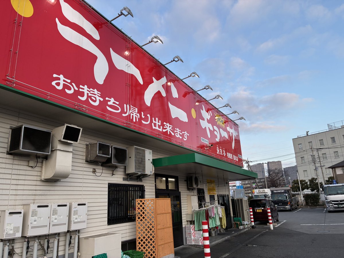 butoha's tweet image. 朝飯なう
豚肉の生姜炒め定食 1,300円なり
@南京亭相模原橋本店