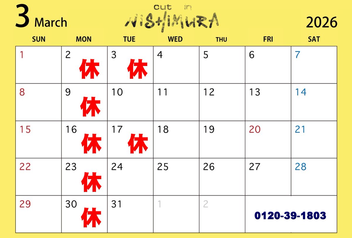 cutinnishimura's tweet photo. 3月の定休日です
よろしくお願いします
#岐阜市 #芥見 #岩田 #各務原市 #関市 #床屋 #メンズカット https://t.co/OkliTxsbD8