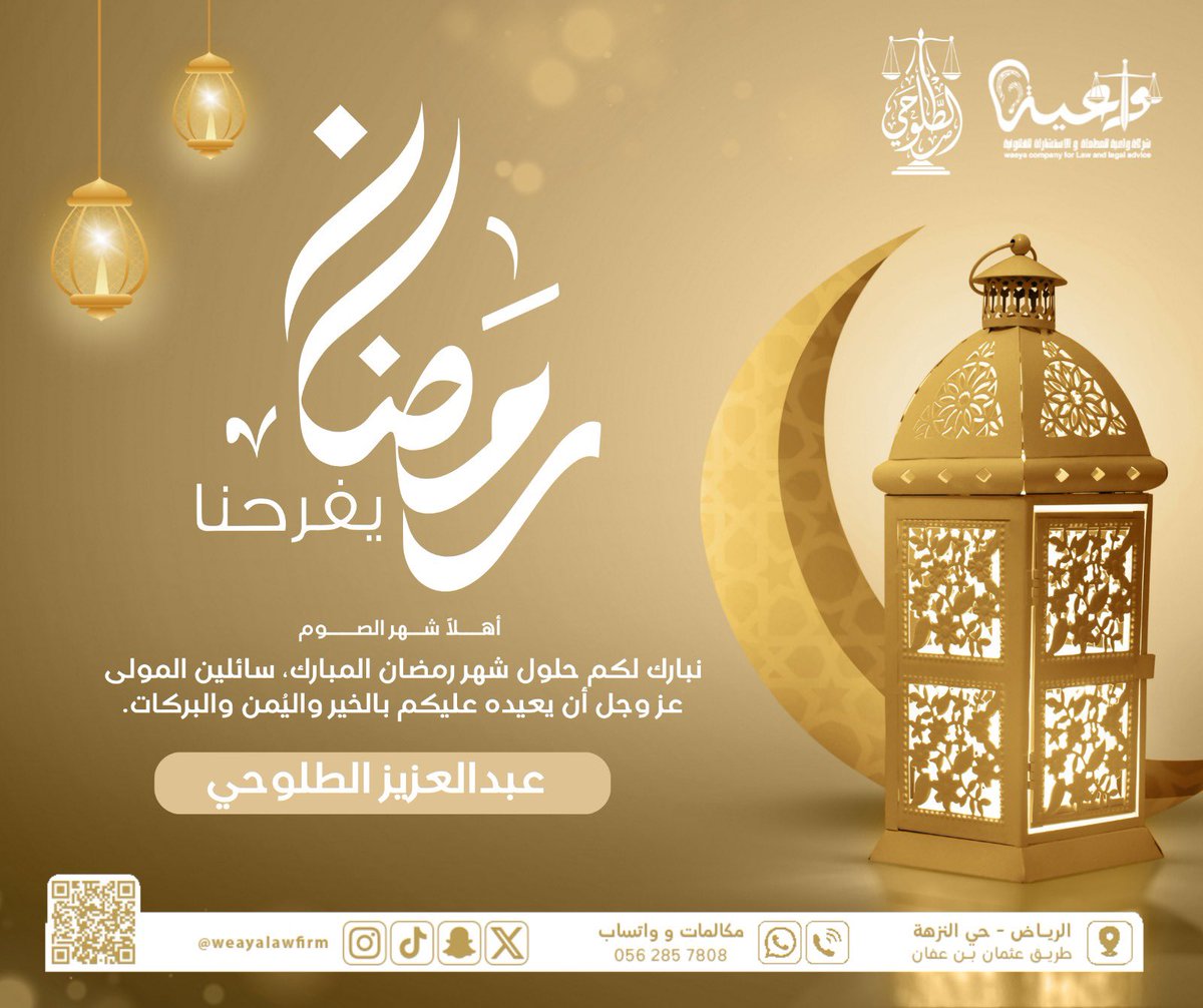 abdazizz4's tweet photo. 🌙 كل عام وأنتم بخير،  
أسأل الله أن يبلغكم شهر رمضان المبارك وأن يعينكم فيه على الصيام والقيام، وأن يجعله شهر خير وبركة ورحمة عليكم وعلى أحبابكم، وأن يتقبل منا ومنكم صالح الأعمال.  

رمضان مبارك 🌙✨
#رمضان_كريم https://t.co/ZFkuafQTxY