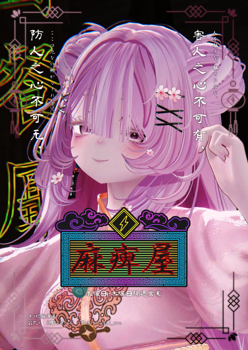 日ノ森あんず💣🍠 (@anzu_chaaaan) / Posts / X