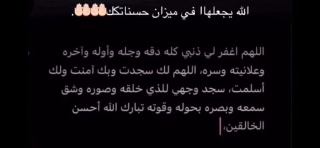 رجال توفى وفي امس الحاجه للحسنه 

قد يدخل الجنة بسبب قرائتكم لها 

احفظو الصوره وانشروها 👇🏻