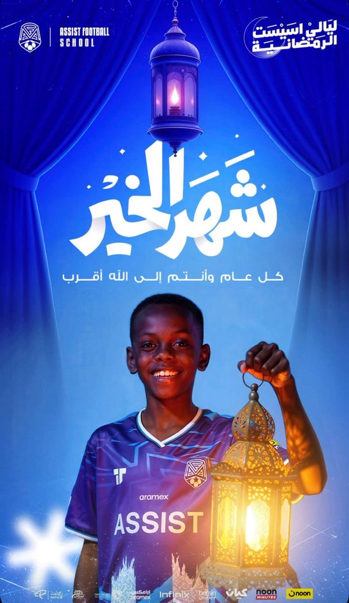 Assist F School ® مدرسة اسيست 🇸🇦 tweet media