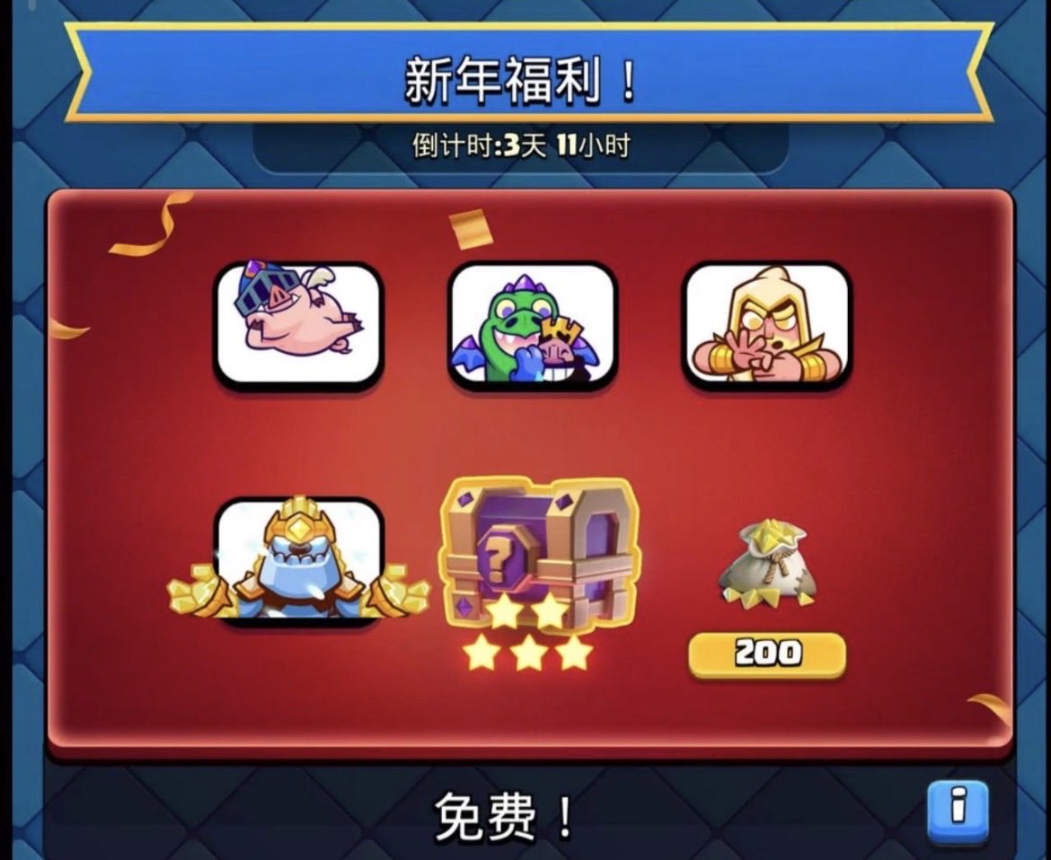 This is what the Chinese version of the game gets for lunar new year, I have to admit I’m jealous #ClashRoyale