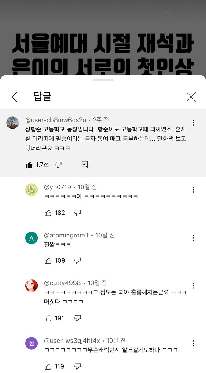 항주니 감독님 아 ㅋㅋㅋㅋㅋ역시나 범상치 않으심