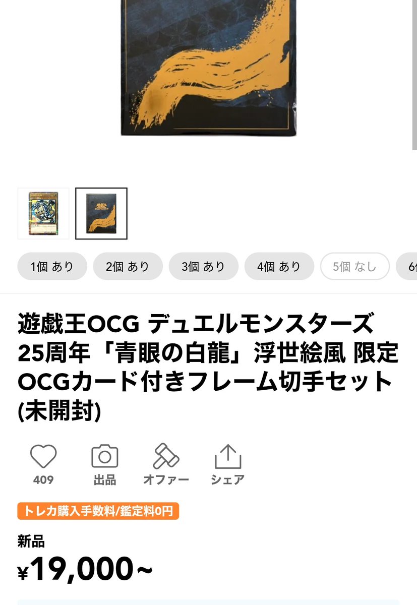 この価格差だと未開封を買って中身のプロ… いや美品… ＃遊戯王
