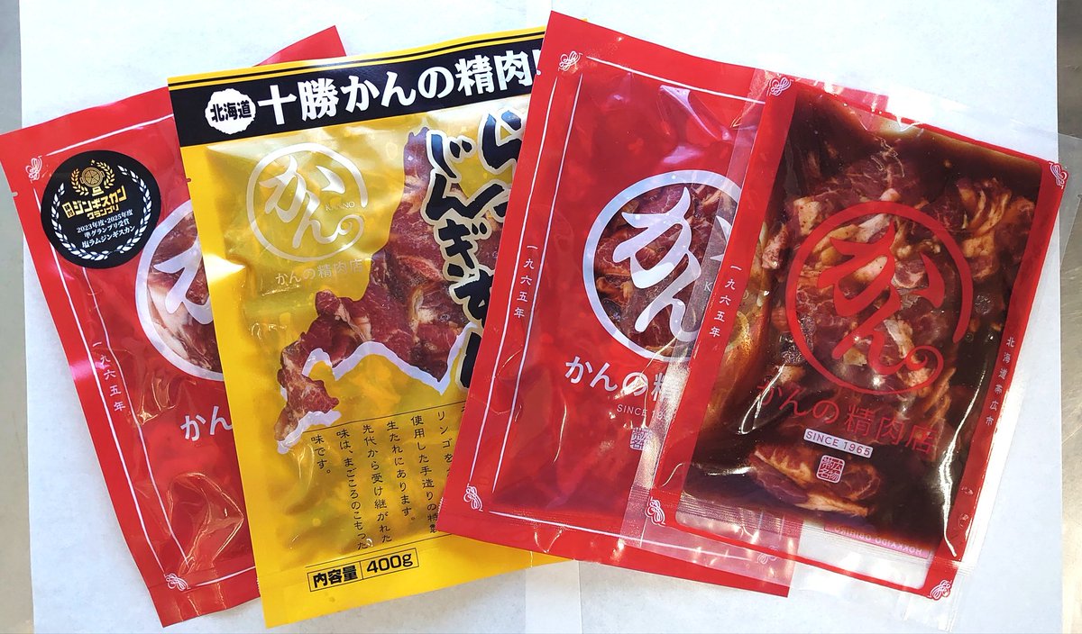 おはにく🍖です☀️

本日 #キャンペーン の最終日です📣

3名様と当選人数は少ないですが必ず3名様に当たります（笑）
当店はキャンペーンが少ない公式なのでこの機会に是非ご応募して創業61年の老舗のジンギスカンをゲットしてください✨

では本日もよろしくお願いします🙇

#ジンギスカン
#十勝Ｘ会