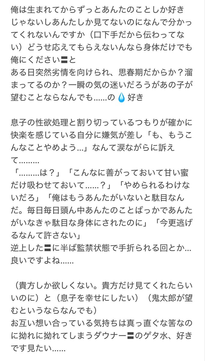 ゲタ水
ダウナー〓…☺️