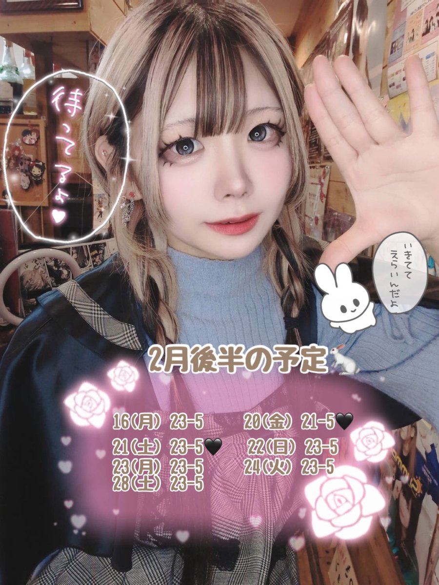 大天使みるく🐇🥛@ギルド新宿歌舞伎町 (@guild_milk) / Posts / X