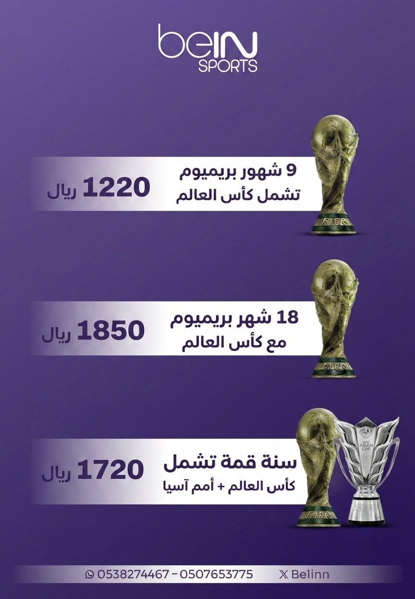 تجديد بي ان سبورت || beIN SPORT tweet media