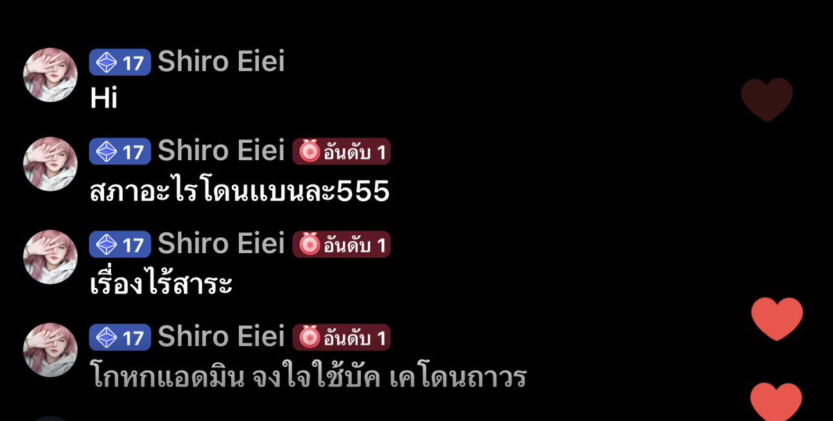 เพิ่งเห็นที่ชิโรเม้นวันนี้กุเอิ่บมาก ละวันก่อนนู้นนนนก็เห็นไปเม้นคนที่รู้จักเรื่องตัวเองโดนแบนบอกว่าเรื่องไร้สาระ ฮัลโหลวอเต้ดไร้สาระกี่โมงตี1เรอะ ตี2เรอะ?