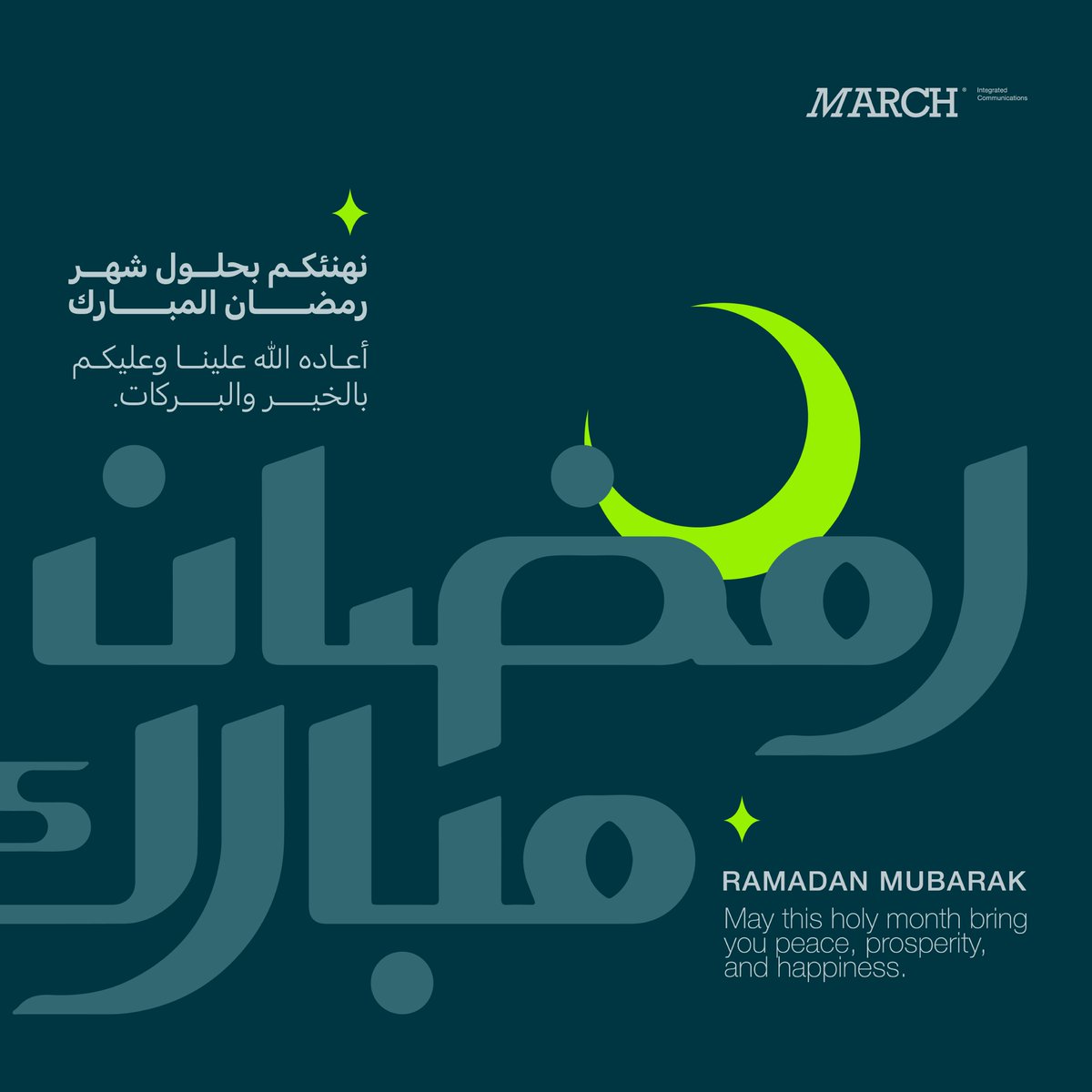 شهركم مُبارك
  أهلّه الله على الجميع بالخير واليُمن والبركات 🌙✨