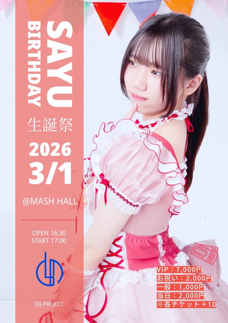 さゆ推しさん相談がありますので連絡いただけたら嬉しいです。 すでに