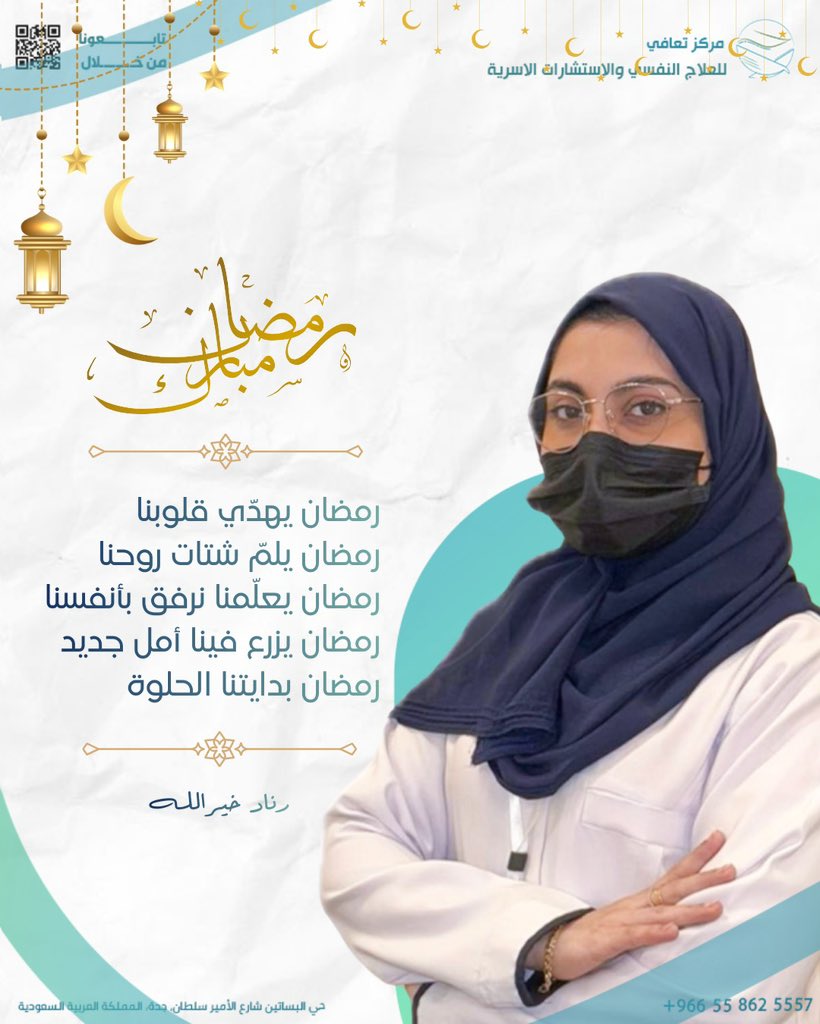 ranadmkh's tweet photo. رمضان كريم https://t.co/xNYm8axFAr