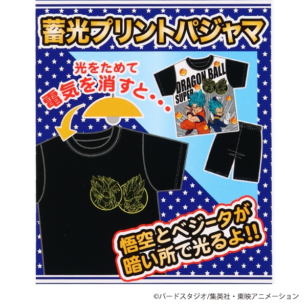 蓄光プリント半袖パジャマ（ドラゴンボールスーパー）

1,626円

西松屋オンラインにて販売中です
24028-net.jp/item/201357197…