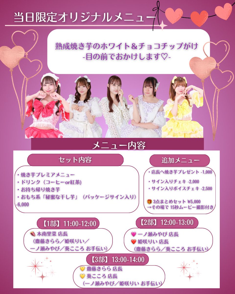 秘蜜な焼き芋 【代官山/東京秘蜜喫茶】 tweet media