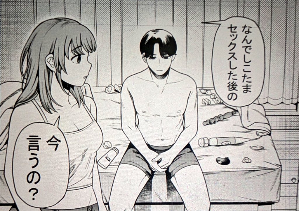 先輩聞いて！(どすこい杏仁)｜無料エロ漫画試し読み