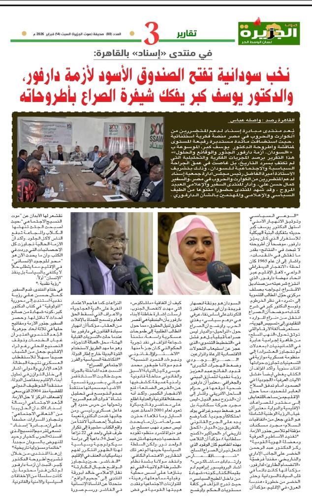 Amira Elfadil tweet media