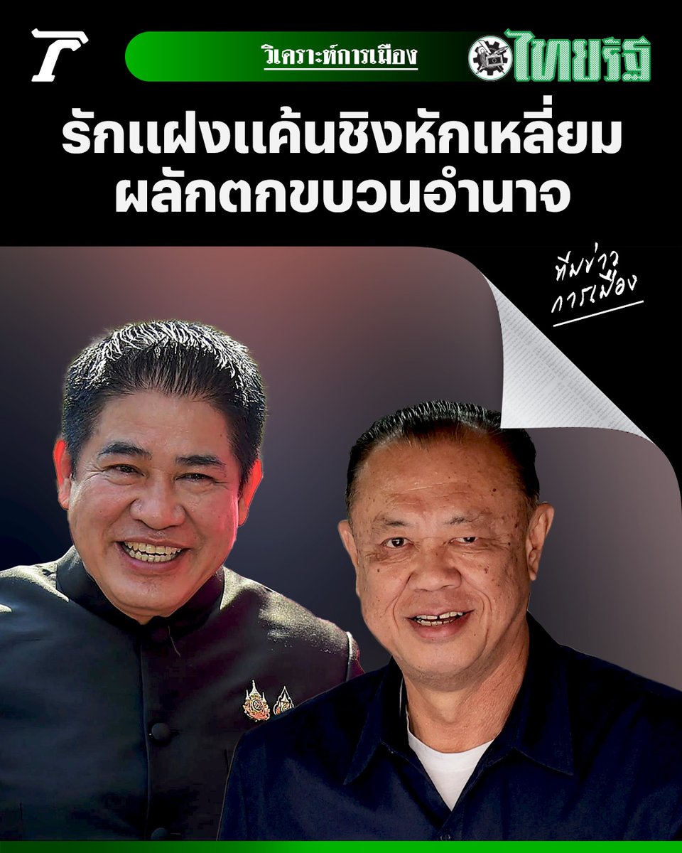 nuling's tweet photo. ก่อนเลือกตั้งเราแทบไม่เห็นบทบาทหรือพูดถึงคุณเนวินเลย แต่พอหลังเลือกตั้งชื่อของเนวินกลับมามีบทบาทอย่างยิ่งในการจัดการรัฐบาล นี่คือผู้จัดการรัฐบาลตัวจริง ภาพของศุภจีเป็นแค่ภาพไว้ขาย https://t.co/azQvCCPIhP