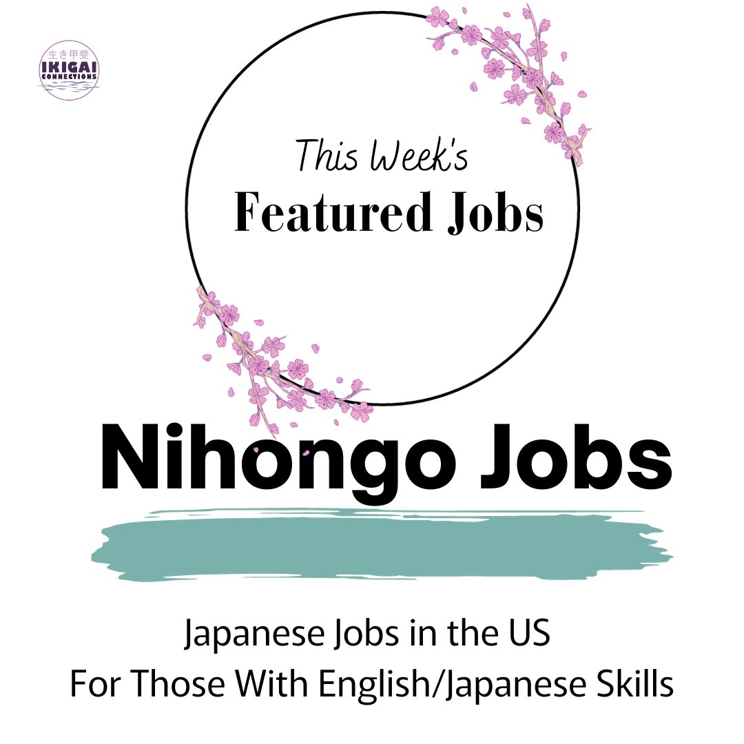 10 Featured #Japanese jobs in 🇺🇸 CA, IL, MI, NY, TX, full remote, cruise ship🚢

✅entry-level sales 🍻beverages ⚜️B Corp 🇯🇵Japan travel 🛠️production engineering 🎮gaming 💎 jewelry 💰 payroll 📜 CPA 🔢 tax/ accounting 🧐 audit 💻 IT management

2,590 ads: nihongojobs.com/jobs