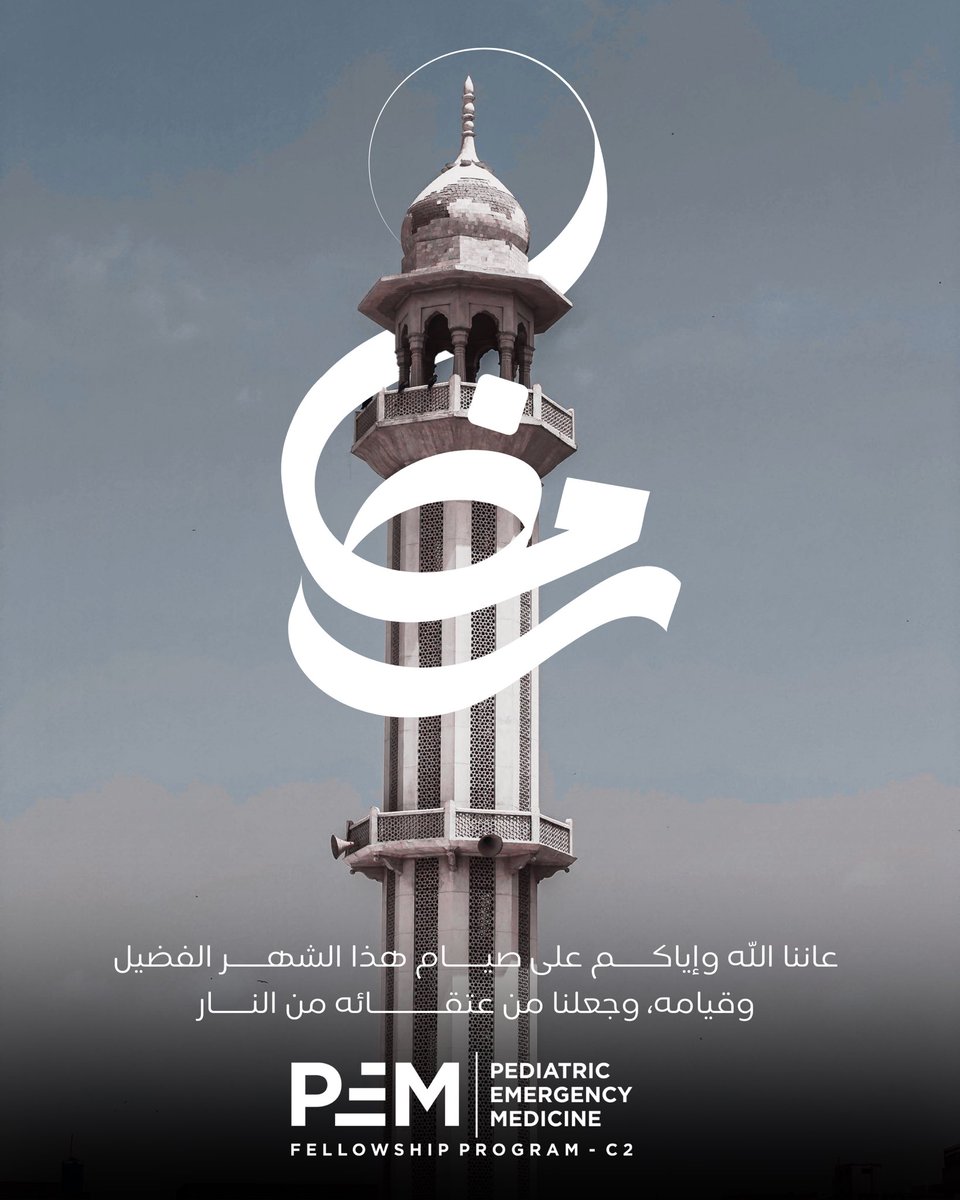 PEM C2 Fellowship tweet media