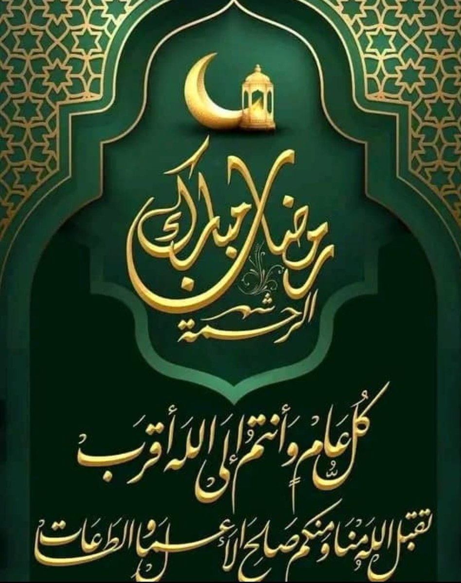 AbdullahAlRawas's tweet photo. #رمضان_كريم https://t.co/rqyi7ThJRn