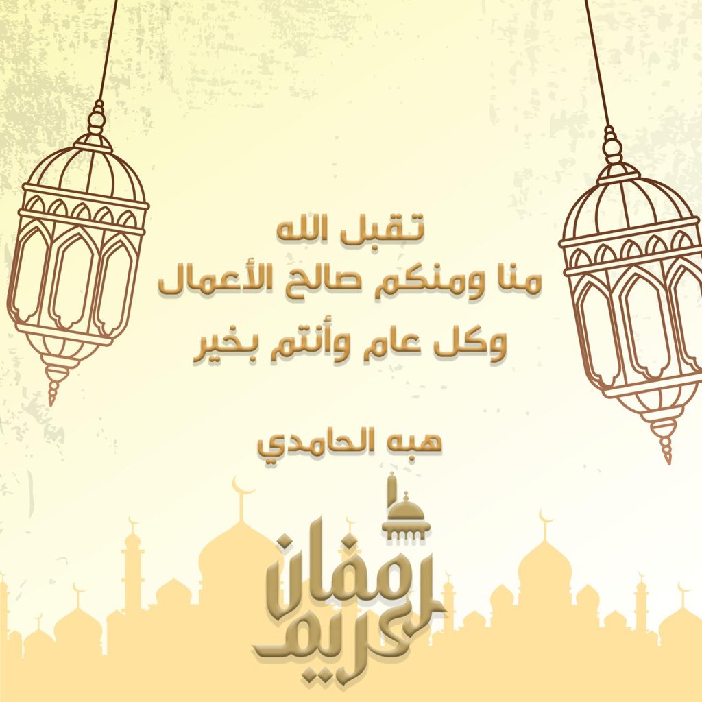 HebaAlhamdi's tweet photo. https://t.co/CzbFewrofS