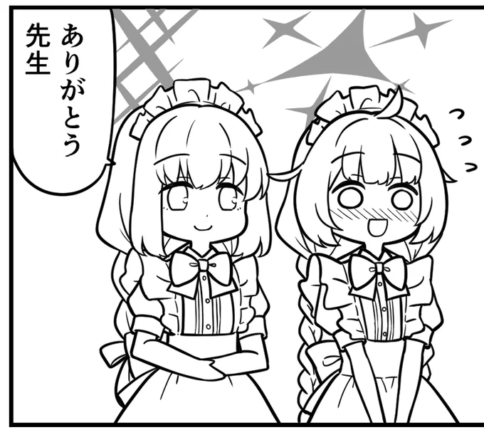 本日の原稿作業進捗。慣れてないマイアと慣れてるアツコ。 
