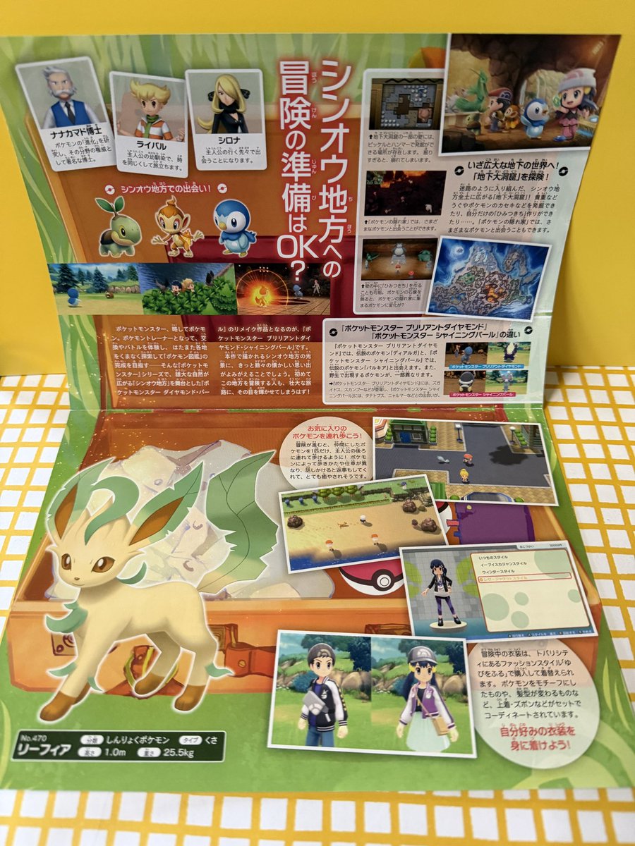 リーフィアグッズ情報局🌱 Leafeon collector (@suo_leafeon) / Posts / X