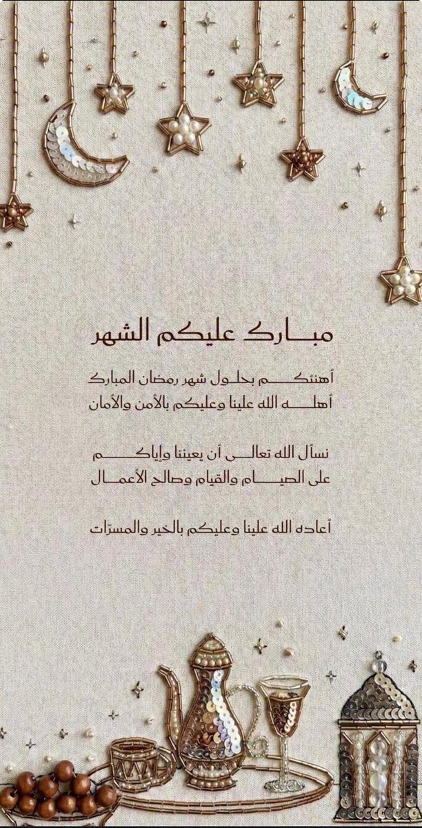 كل عام والجميع بخير وصحه وعافيه يارب 🤍