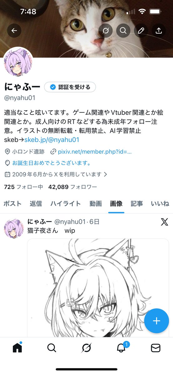 にゃふー tweet media