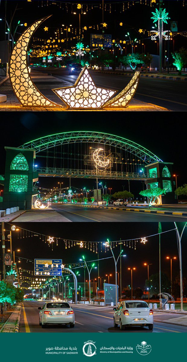 PaldetSaowayr's tweet photo. في مشهد يعكس روحانية #الشهر_الفضيل 🌙ويجسد مظاهر الفرح والبهجة بين الأهالي والمقيمين، قامت #بلدية_محافظة_صوير  بتزيين الشوارع العامة والميادين بزينة وإنارة #شهر_رمضان_المبارك 

ويأتي ذلك ضمن جهود البلدية في تهيئة المرافق العامة وتعزيز #المشهد_الحضري ، بما يضفي طابعًا جماليًا يعزز الأجواء الإيمانية والاجتماعية خلال #الشهر_الكريم 🌙
