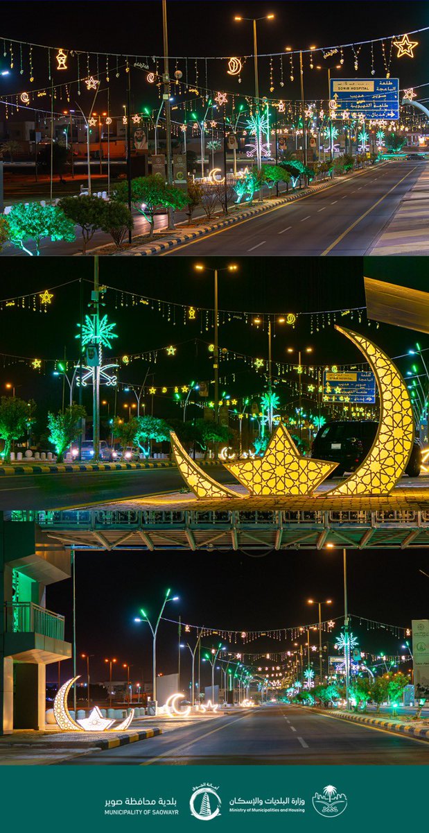 PaldetSaowayr's tweet photo. في مشهد يعكس روحانية #الشهر_الفضيل 🌙ويجسد مظاهر الفرح والبهجة بين الأهالي والمقيمين، قامت #بلدية_محافظة_صوير  بتزيين الشوارع العامة والميادين بزينة وإنارة #شهر_رمضان_المبارك 

ويأتي ذلك ضمن جهود البلدية في تهيئة المرافق العامة وتعزيز #المشهد_الحضري ، بما يضفي طابعًا جماليًا يعزز الأجواء الإيمانية والاجتماعية خلال #الشهر_الكريم 🌙