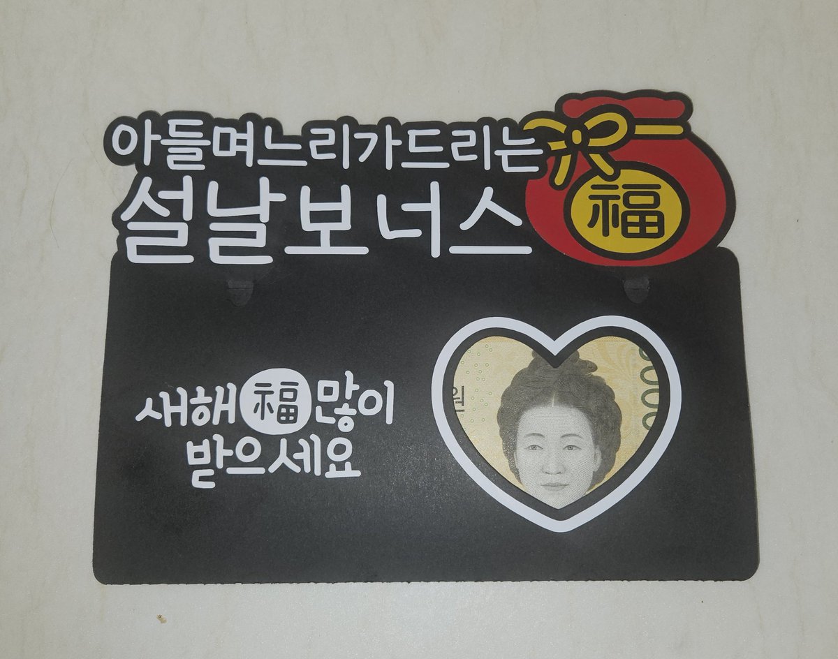 ♡ 설날가족모임 ♡

설날에 가족들이 다 모여 함께 식사.
떡국, LA갈비, 잡채, 야채튀김, 깻잎고기전, 생선전, 동그랑땡, 김치전, 모듬과일, 모듬강정, tea 등 준비.
뽀니까지 6식구. 올 한해 행복가득한 가정을 기도하며ᆢ
며느리ㆍ아들이 준 명절용돈에 감사하며ᆢ