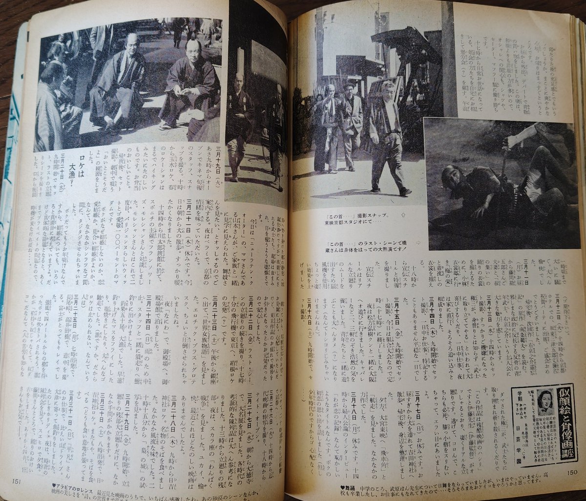 近代映画1963年6月号」から、今日の一枚。 橋様の