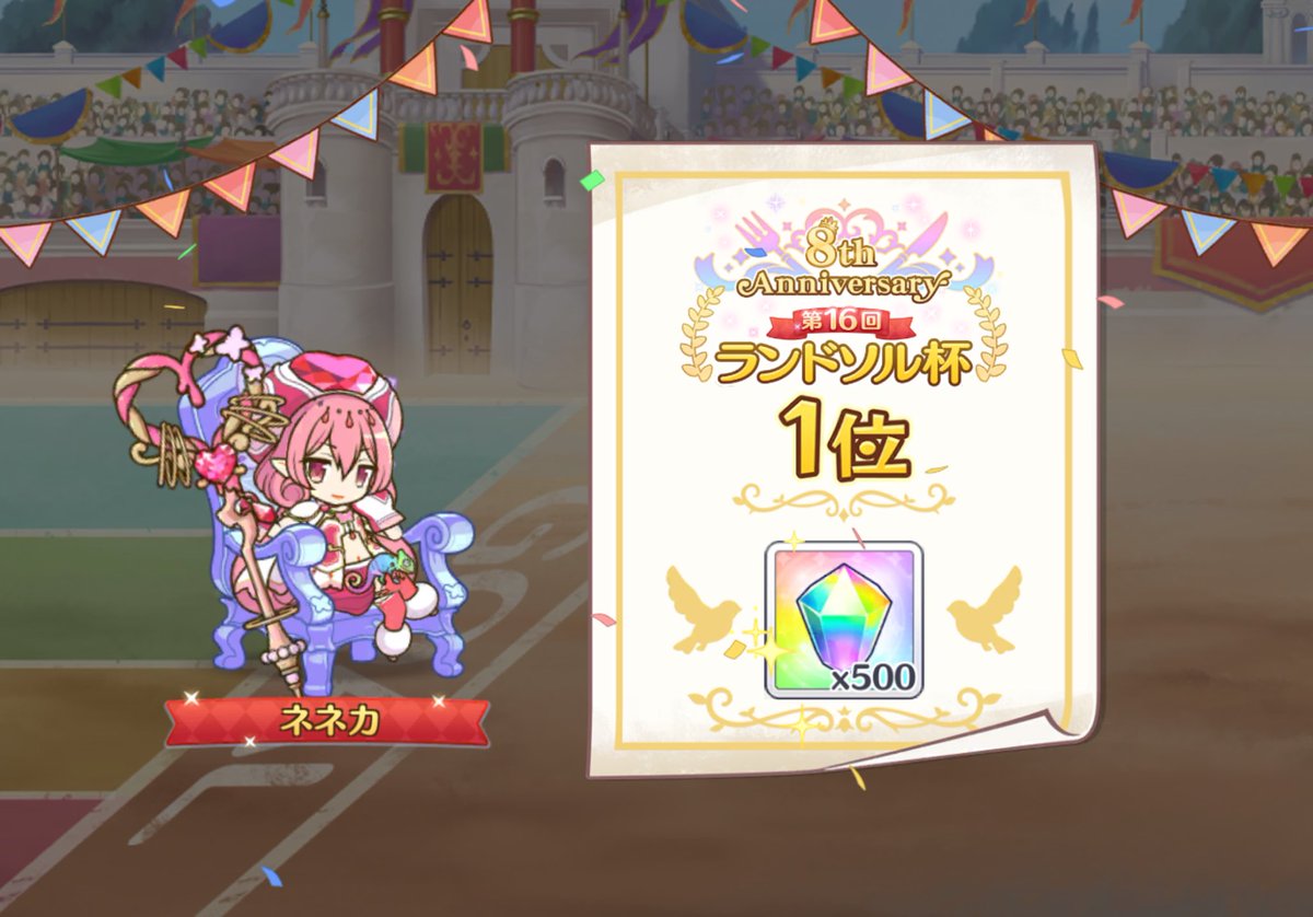 jes4pri's tweet photo. ここ4日のランドソル杯はこんな感じ☺️
1位2回も取れてうれし〜🥰🥰🥰
#プリコネR https://t.co/bk0gz3YytR